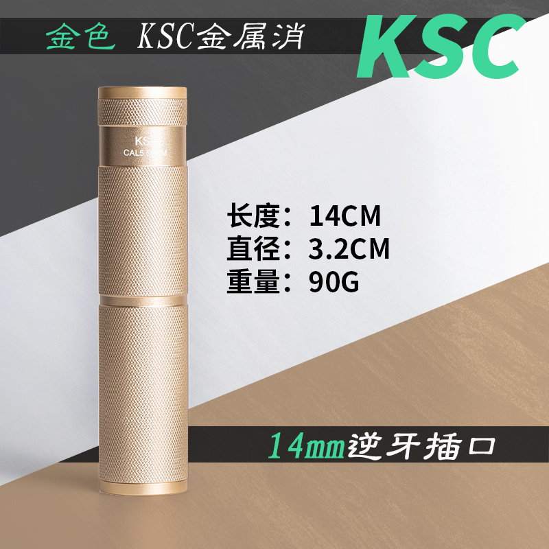 KSC 14/19mm Metal silencer - m.zhenduoblaster.com - US$ 17.99