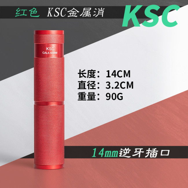 KSC 14/19mm Metal silencer
