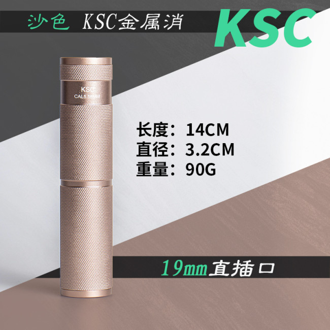 KSC 14/19mm Metal silencer