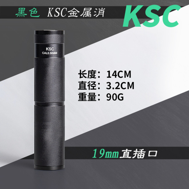 KSC 14/19mm Metal silencer