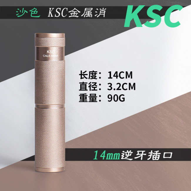 KSC 14/19mm Metal silencer