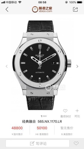 ウブロHUBLOT クラシックフュージョン ETA/2824-2ムーブメント搭載 EP2001P700-HU07
