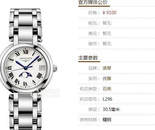 2020SS新作 LONGINES ロンジン レディース 時計 スーパーコピー