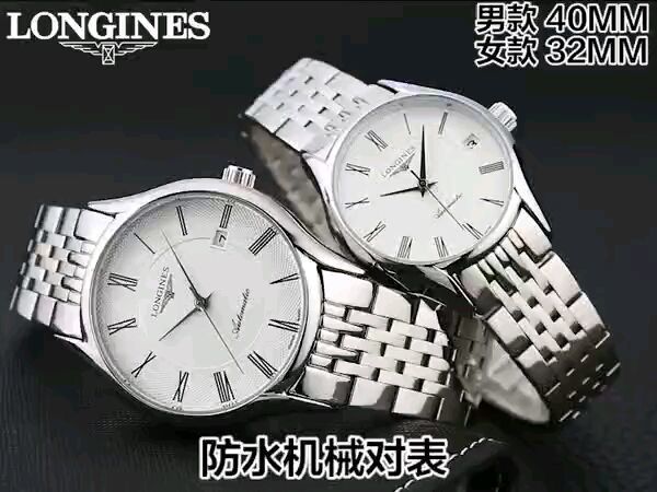 2020SS新作 LONGINES ロンジン メンズとレディース 時計 スーパーコピー