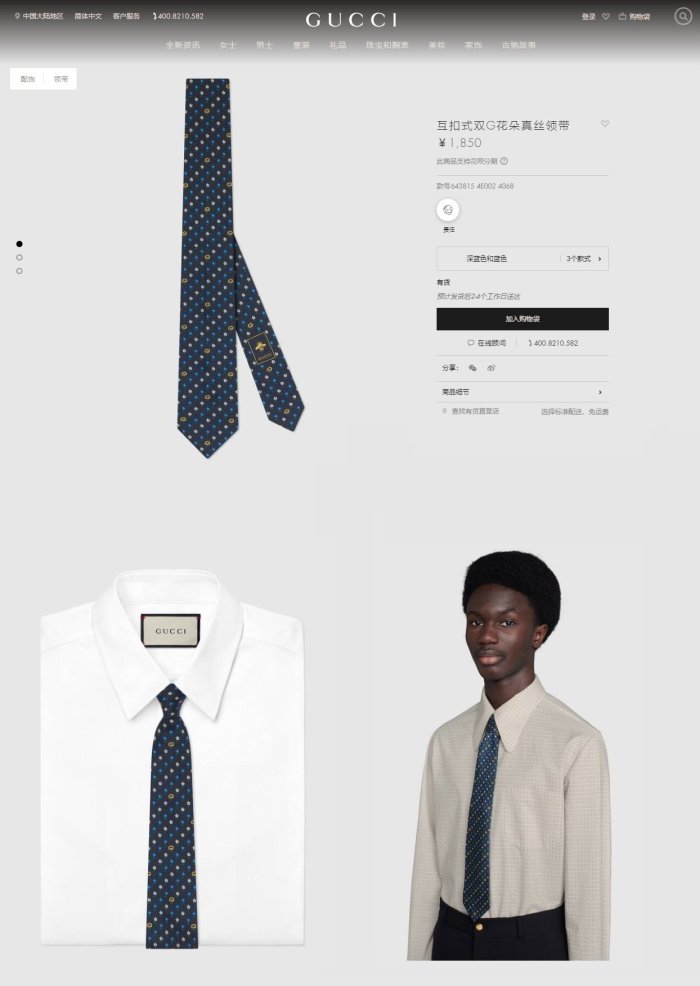 202206SS新作Gucci グッチネクタイ スーパーコピー