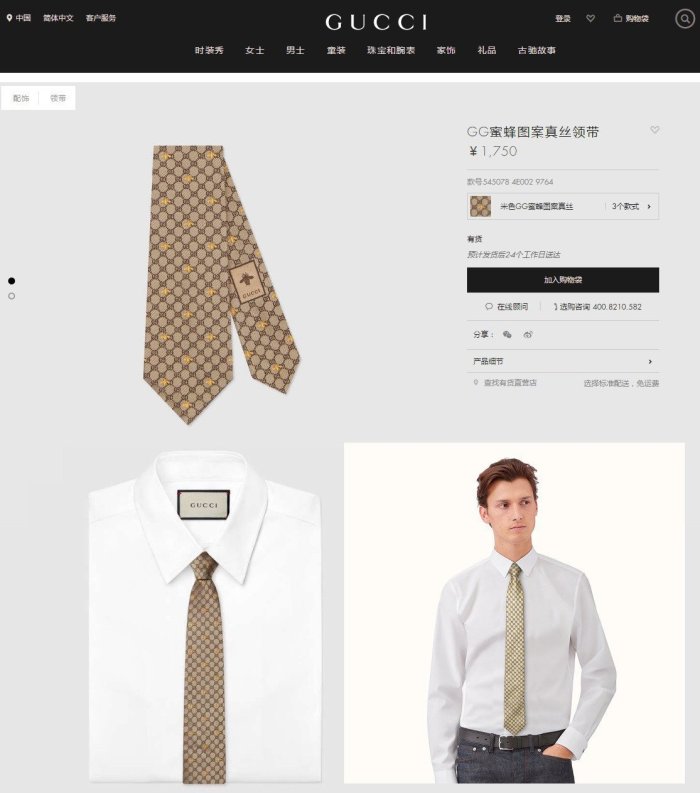 202206SS新作Gucci グッチネクタイ スーパーコピー
