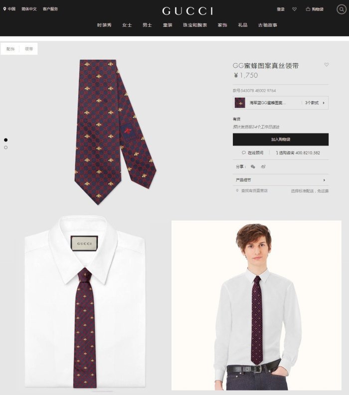 202206SS新作Gucci グッチネクタイ スーパーコピー