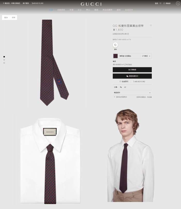 202206SS新作Gucci グッチネクタイ スーパーコピー