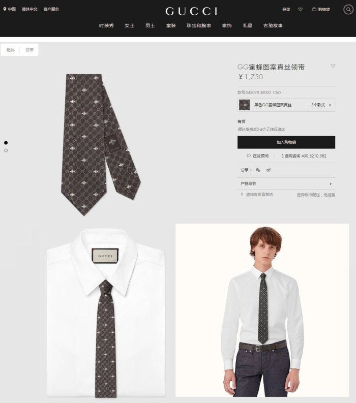 202206SS新作Gucci グッチネクタイ スーパーコピー