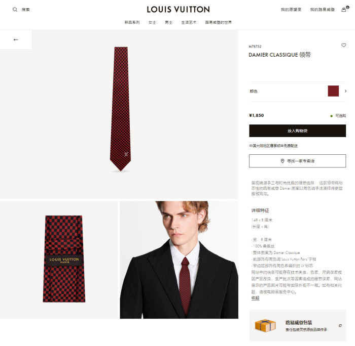202206SS新作Louis Vuittonルイヴィトンネクタイ スーパーコピー