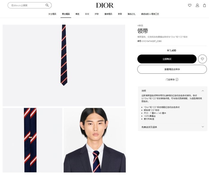 202206SS新作Diorディオールネクタイ スーパーコピー