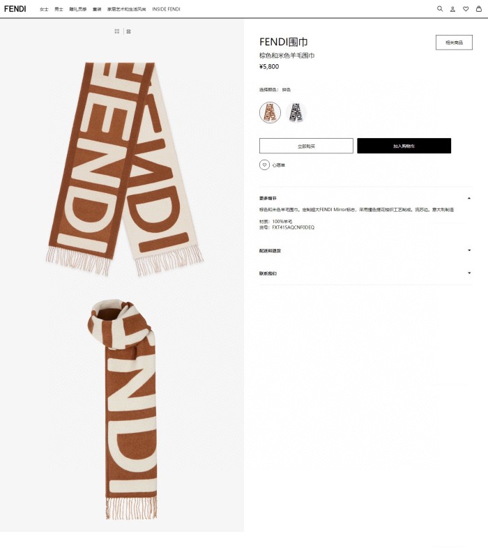高品質 Fendiフェンディ コピー激安通販 メンズ マフラー