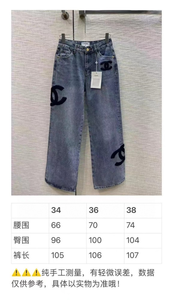 使い勝手良し シャネル 激安偽物 24SSハイウエストストレートジーンズ