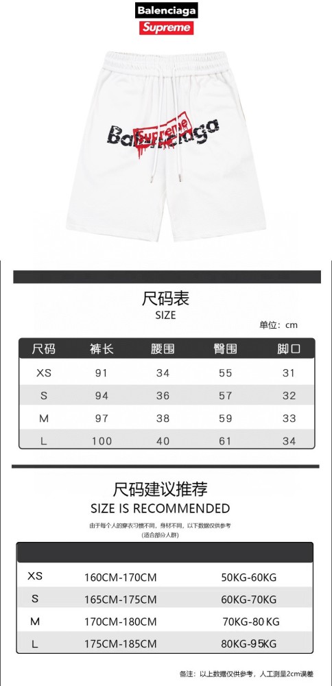 累積売上総額第１位！シュプリーム 激安通販 Balenciaga×Supreme 2024Fall春夏連名シリーズ ズボン