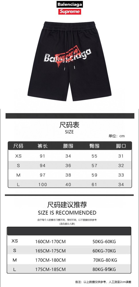 一目惚れ♪ シュプリーム コピー Balenciaga×Supreme 2024Fall春夏連名シリーズ ズボン