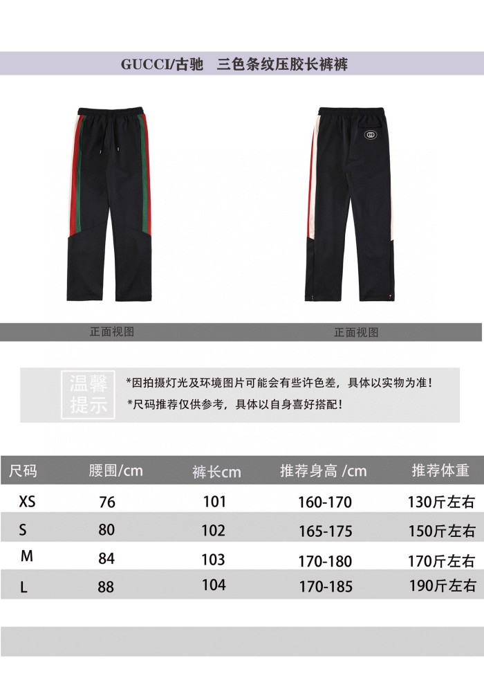 ★超人気 グッチn級品 の3色ストライプのプレッシャパンツ