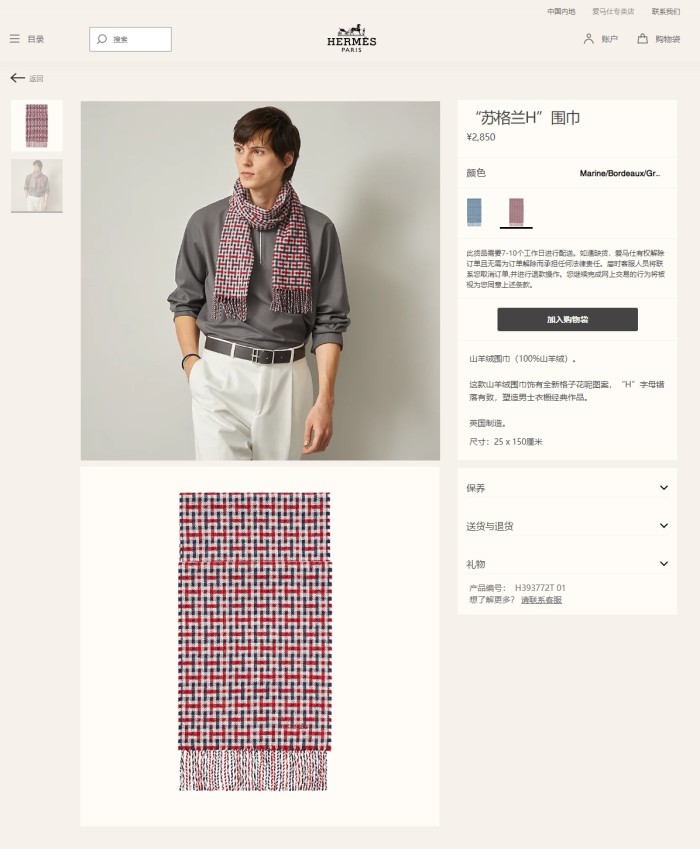 【話題商品！】エルメス コピー スコットランドメンズカシミヤマフラー
