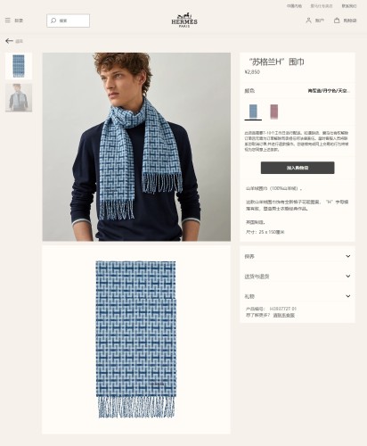 追跡付 エルメス スーパーコピー スコットランドメンズカシミヤマフラー