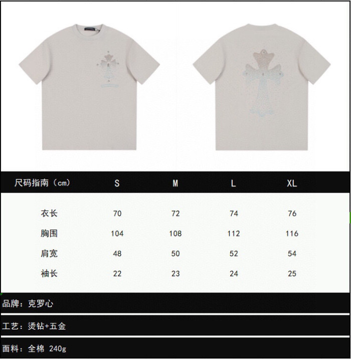 超話題! クロムハーツ 激安偽物 2025夏新作CHクロスカラードリル半袖Tシャツ