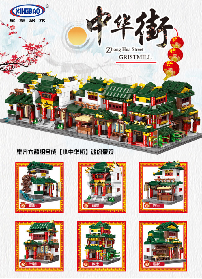 MINI Zhong Hua Street