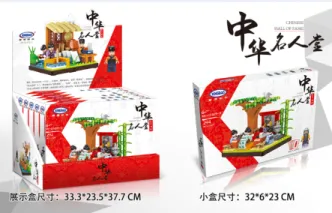 Chinese Hall Of Fame