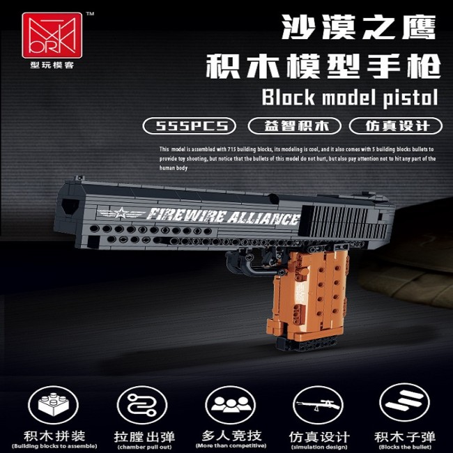 Block Model Pistol
