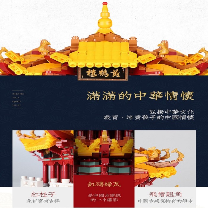 Yellow Crane Tower