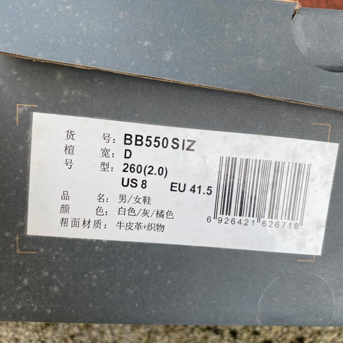 New Balance 550 size? College Pack