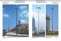 High pole road lamp catalog P15-24