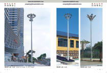 High pole road lamp catalog P1-14