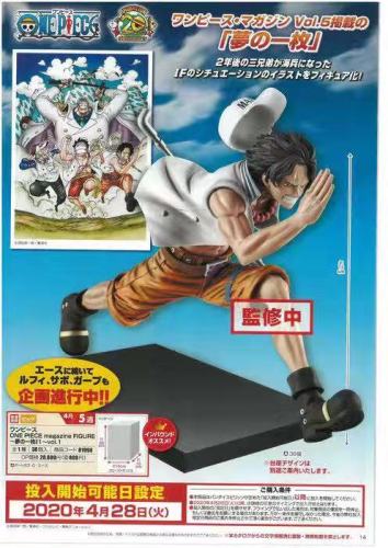【Pre order】Banpresto One-Piece The Running Ace Vol.1 PVC Figure Deposit