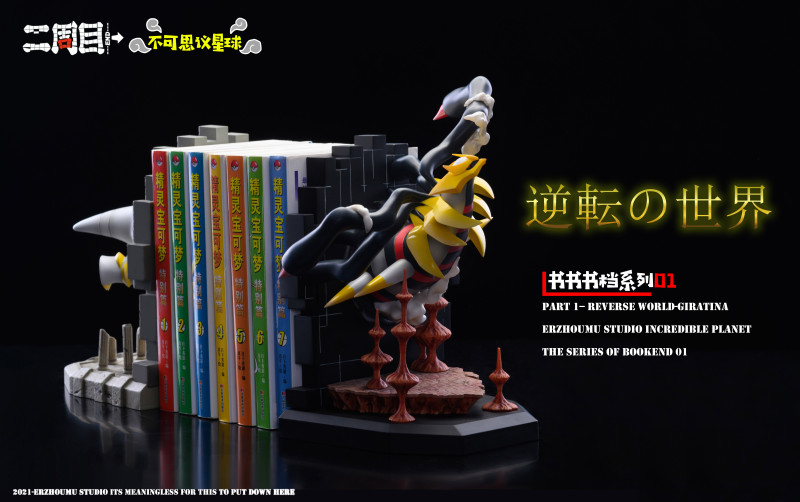 【 In Stock】ER ZHOU MU Studio Pokemon Bookend ​​Resin Statue