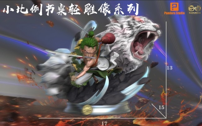 pandora studio one piece