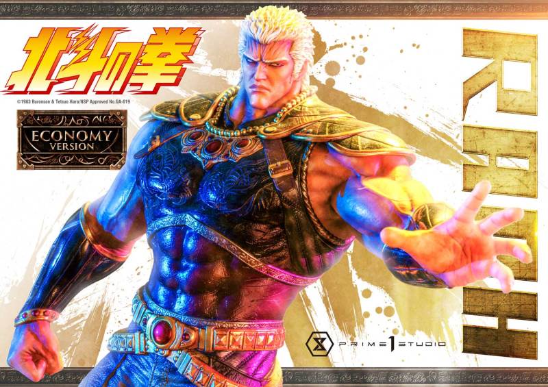 【Pre order】Prime 1 Studio Fist of the North Star PMFOTNS-03 Raoh Resin Statue Deposit（Copyright）