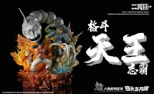 【Pre order】ER ZHOU MU Studio Pokemon Star Four Heavenly Kings Bruno シバ ​​Resin Statue Deposit
