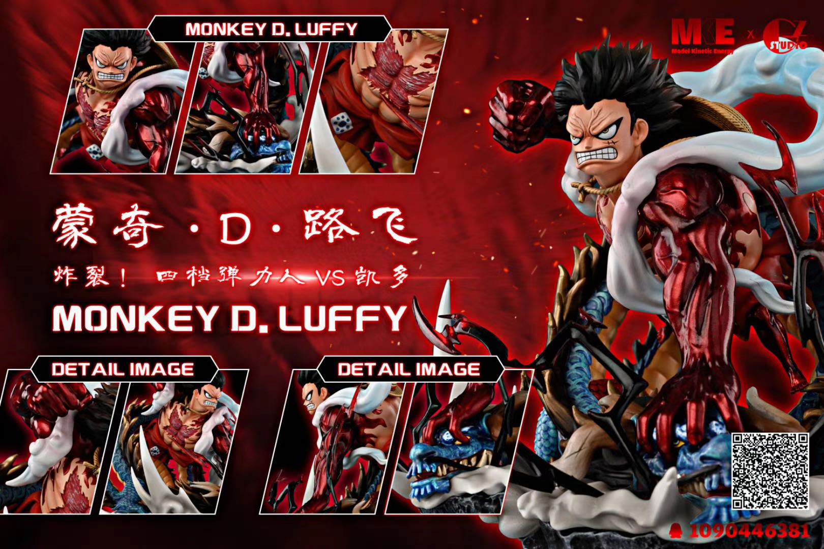 YZ Studio One Piece WCF Onigashima Gear 4 Luffy