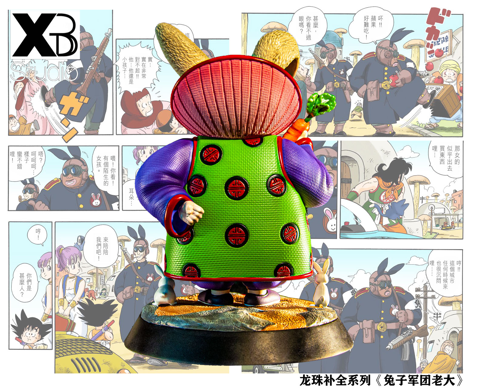 In Stock】XBD Studio DragonBall Z Monster Carrot Toninjinka