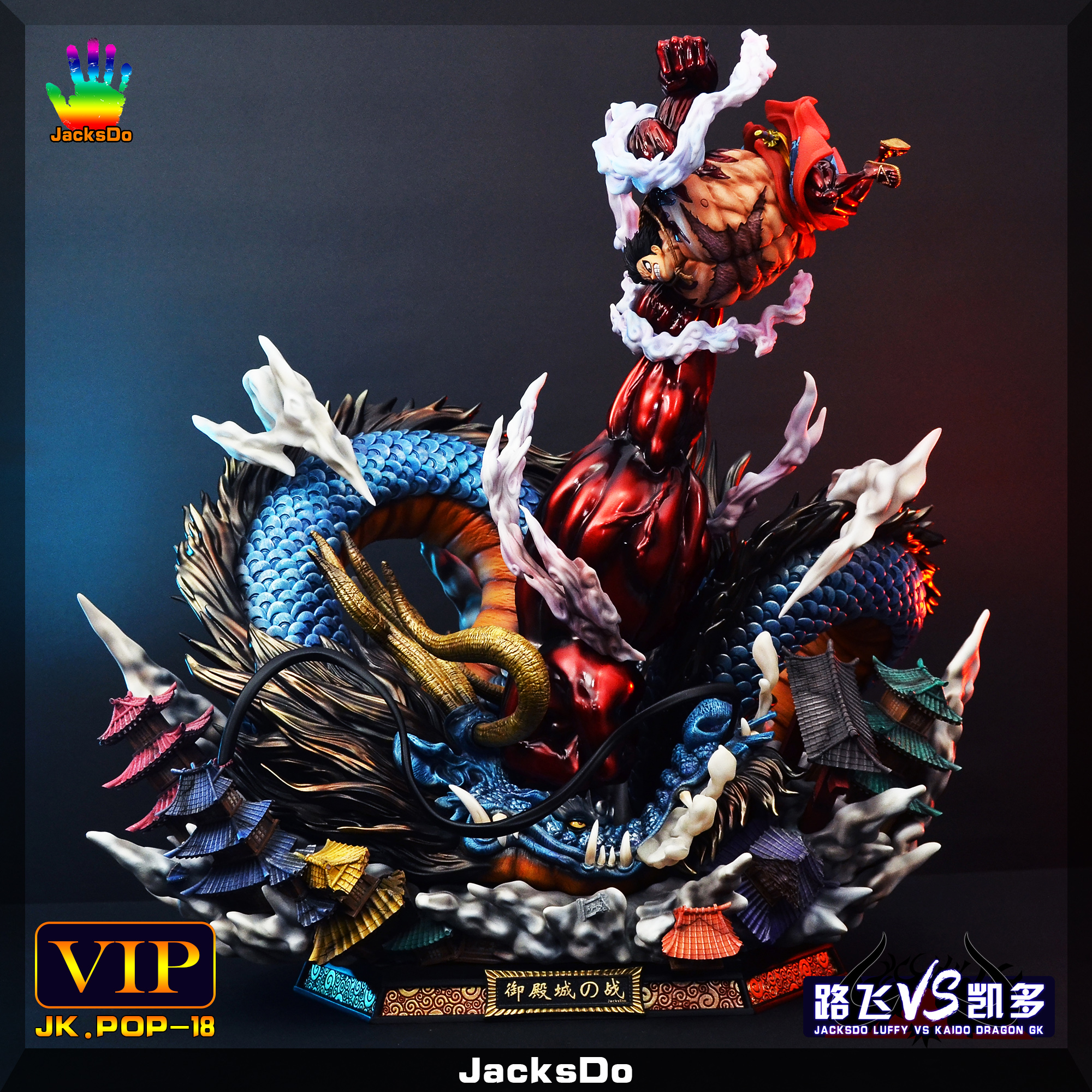 In Stock】JacksDo One Piece Luffy vs Kaido Dragon Fighting
