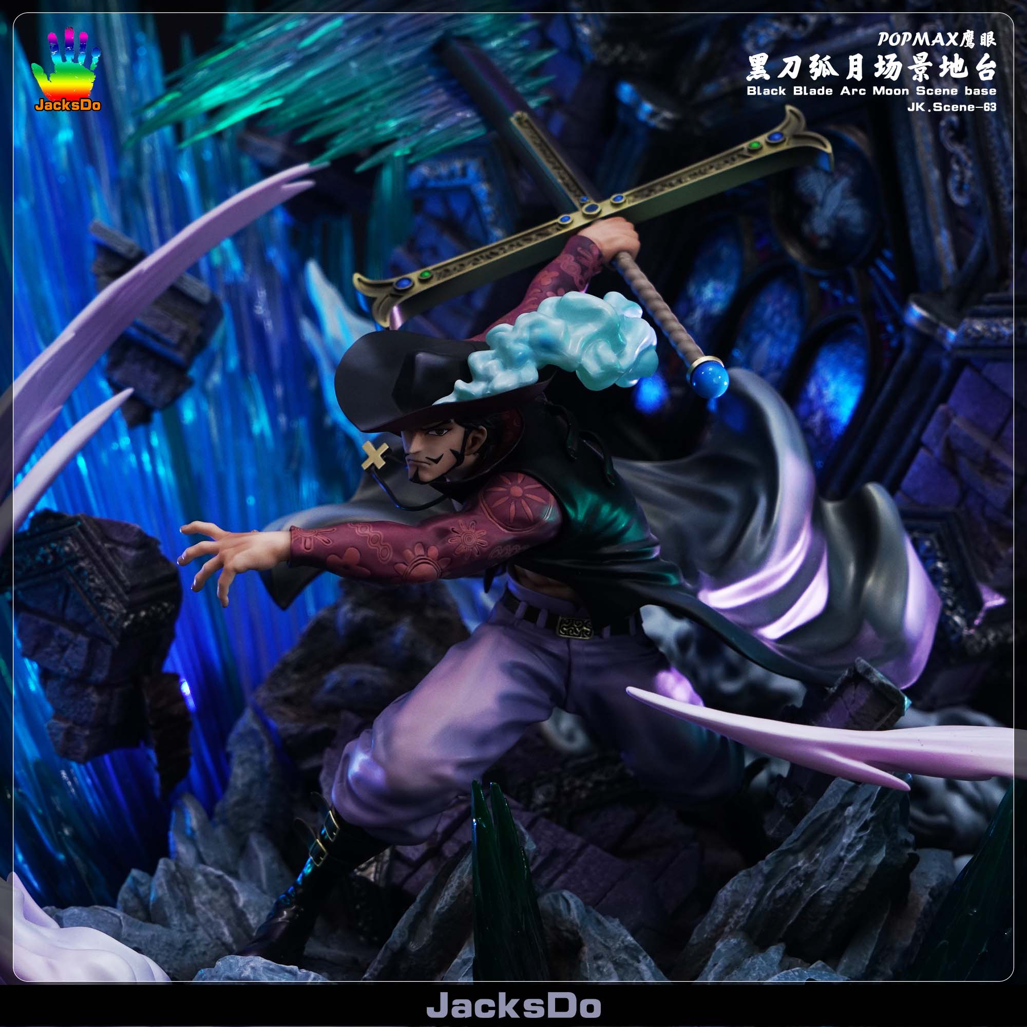 【値下中】ミホーク　POP　ワンピース　フィギュア FIG](再販)Portrait.Of.Pirates P.O.P. NEO-DX 鷹の目 ジュラ