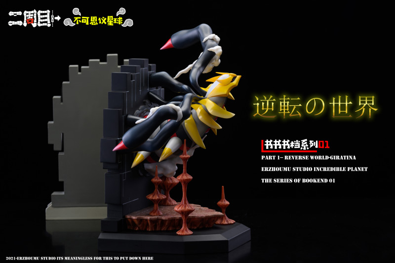 【 In Stock】ER ZHOU MU Studio Pokemon Bookend ​​Resin Statue