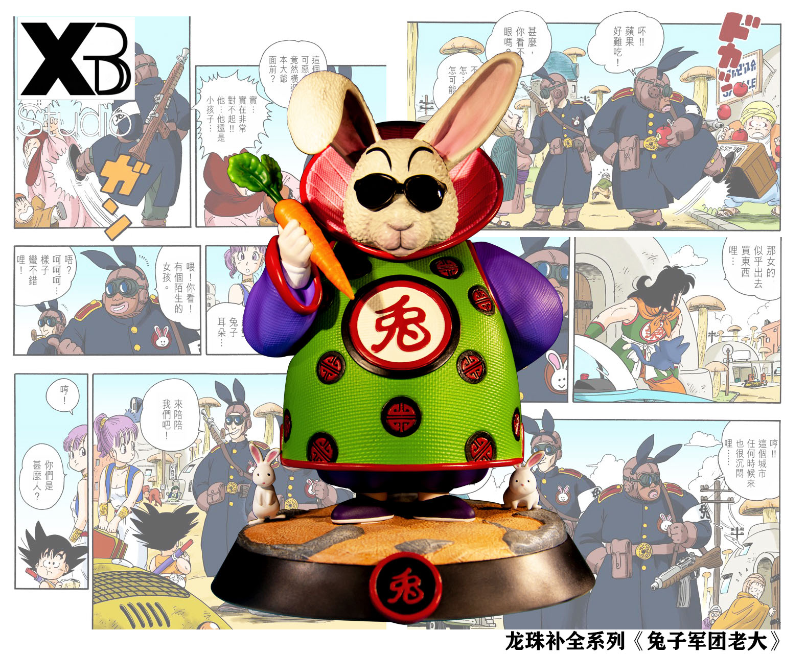 In Stock】XBD Studio DragonBall Z Monster Carrot Toninjinka