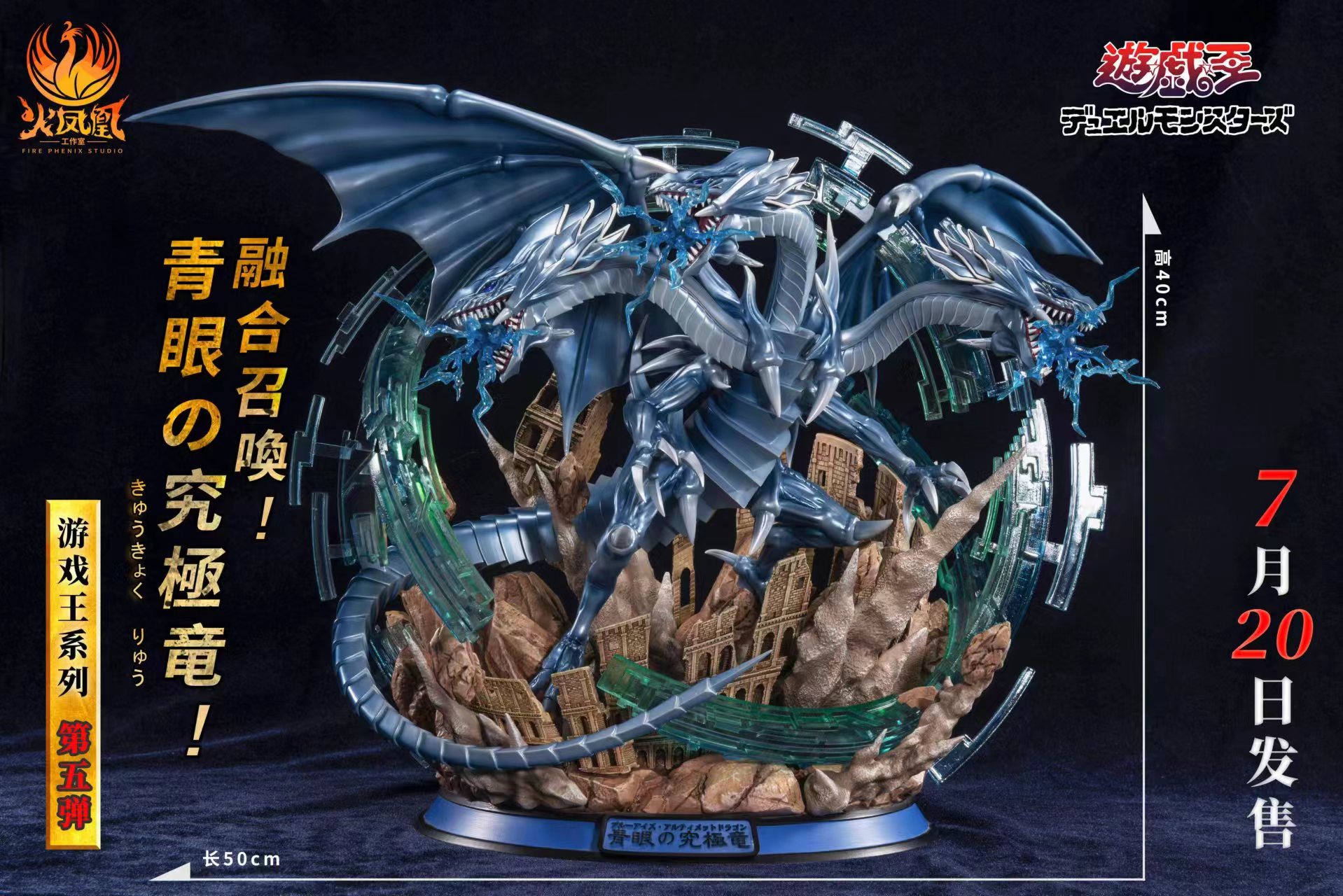 Pre order】Fire Phenix Studio Duel Monsters Yu-Gi-Oh​ 遊☆戯☆王
