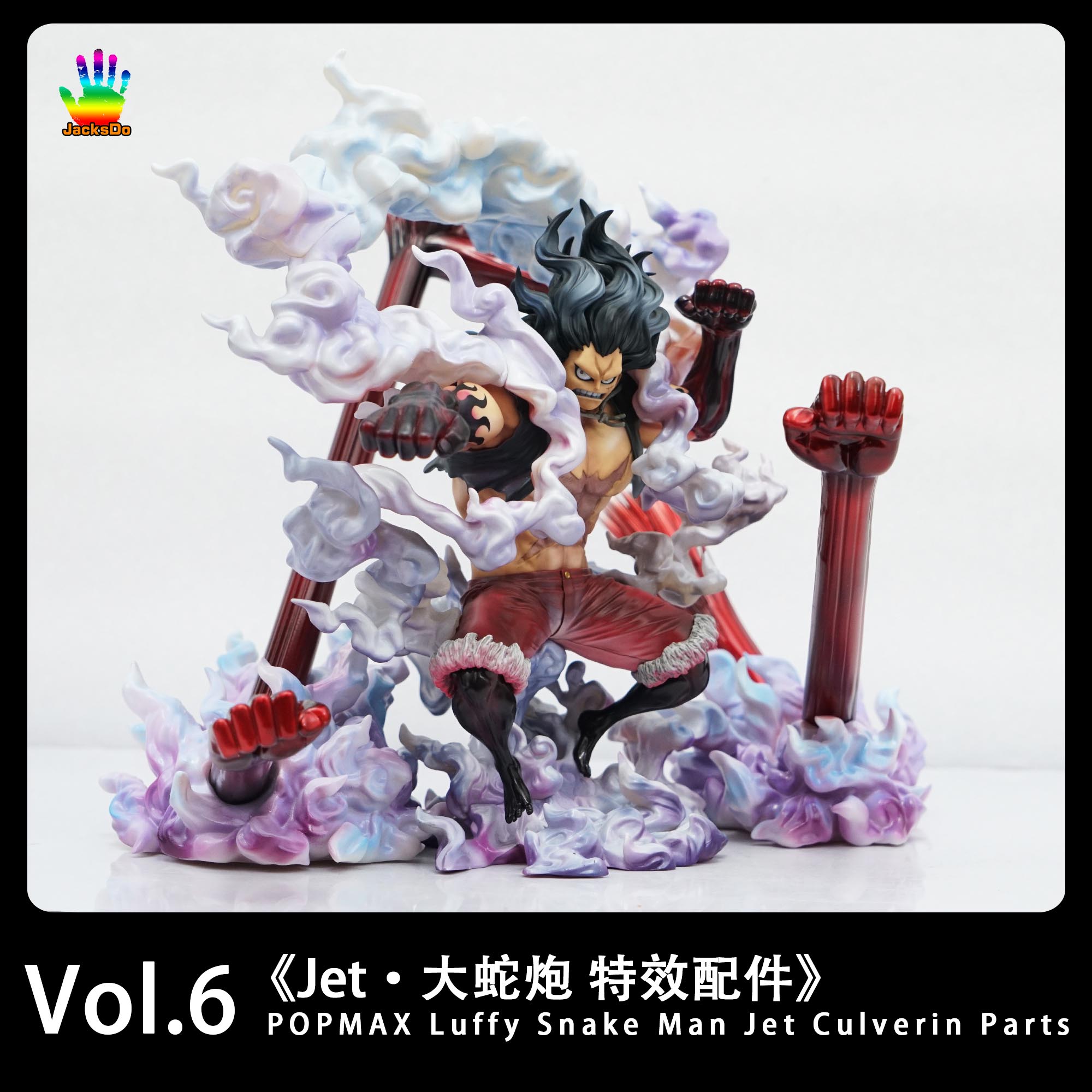 In Stock】JacksDo Studio One Piece POPMAX Parts Vol.6 Luffy