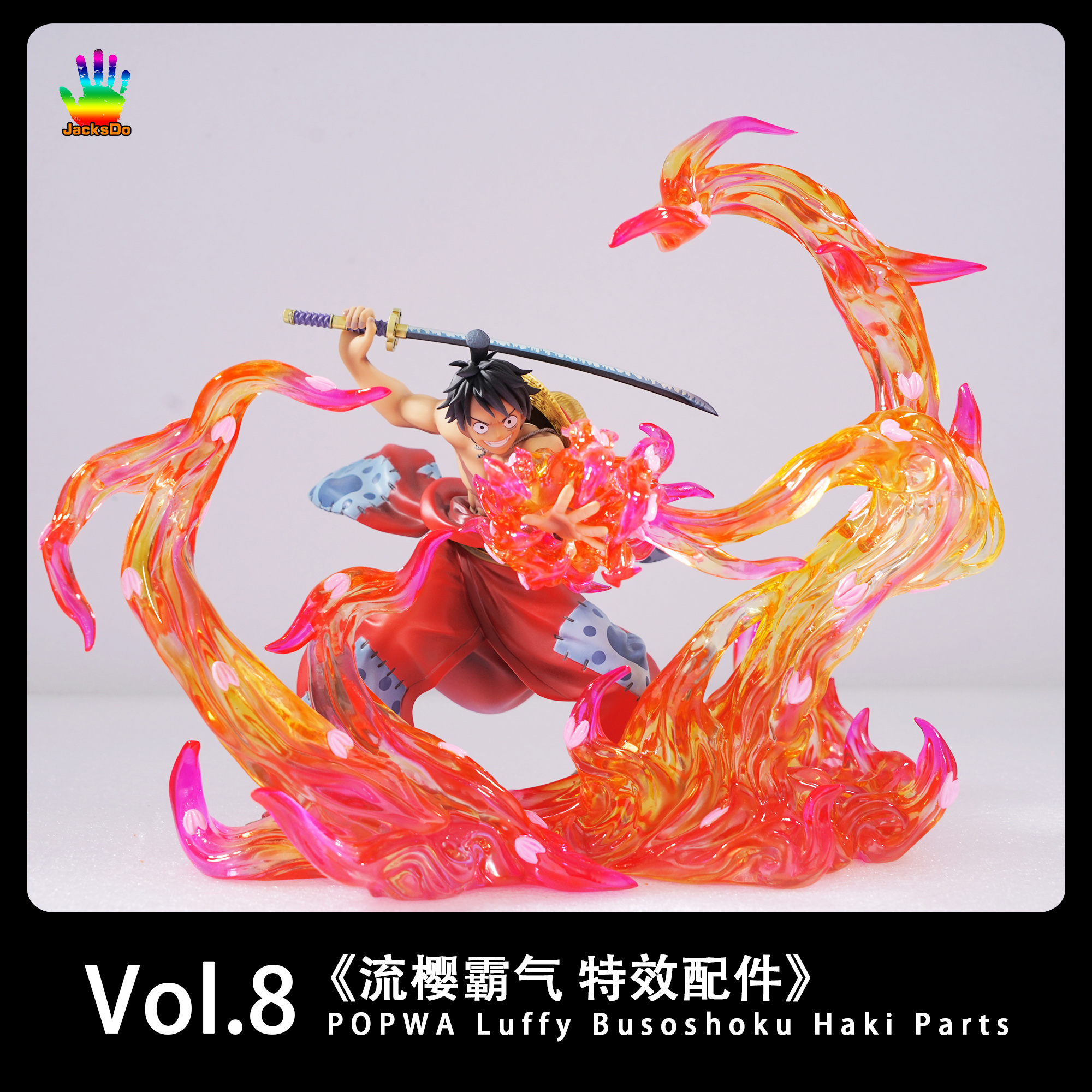 モンキー・D・ルフィ JacksDo Studio In Stock】JacksDo Studio One Piece POPMAX Parts Vol.8 POPWA