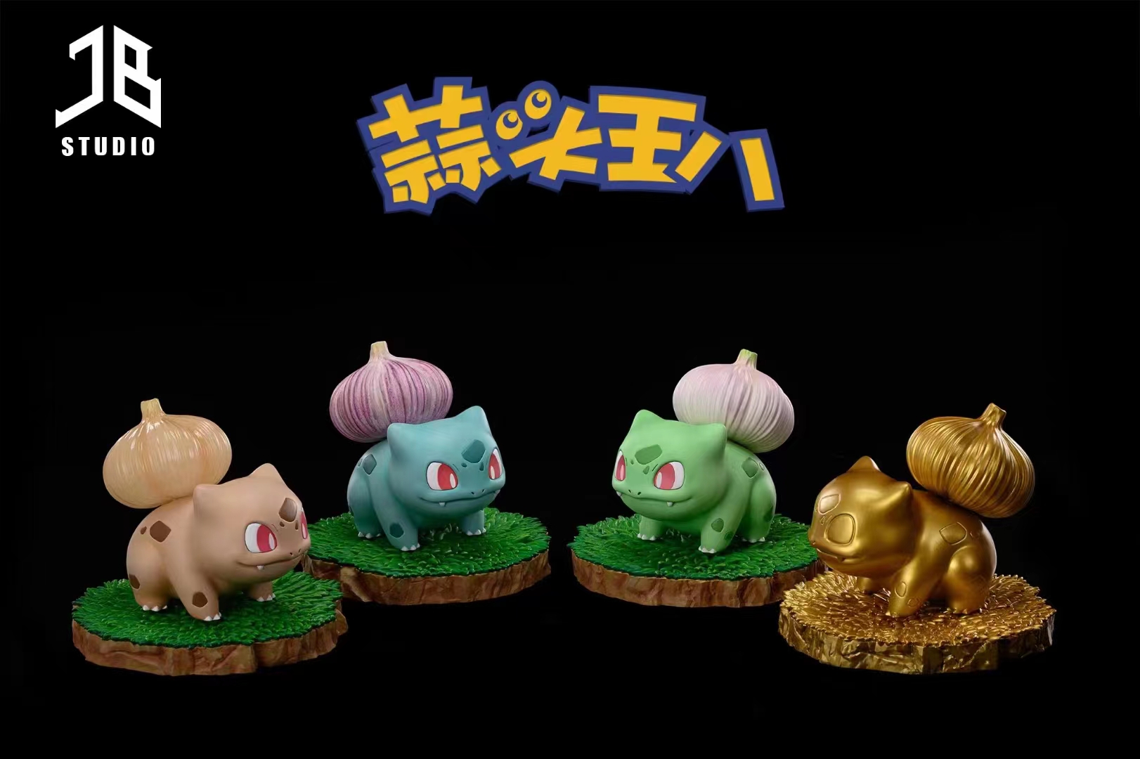 【In Stock】JB studio Pokemon Garlic Bulbasaur Resin Statue