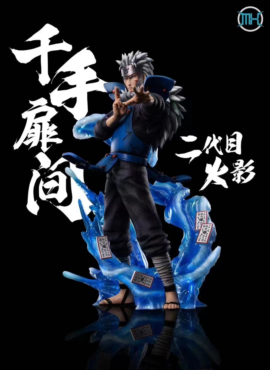 NARUTO展 アートコースター 火影（二代目・千手扉間） NARUTO展 アートコースター 火影（二代目・千手扉間） - メルカリ