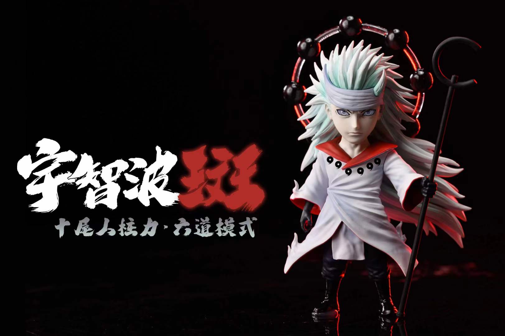 【Pre order】League Studio Naruto Uchiha Madara Resin Statue