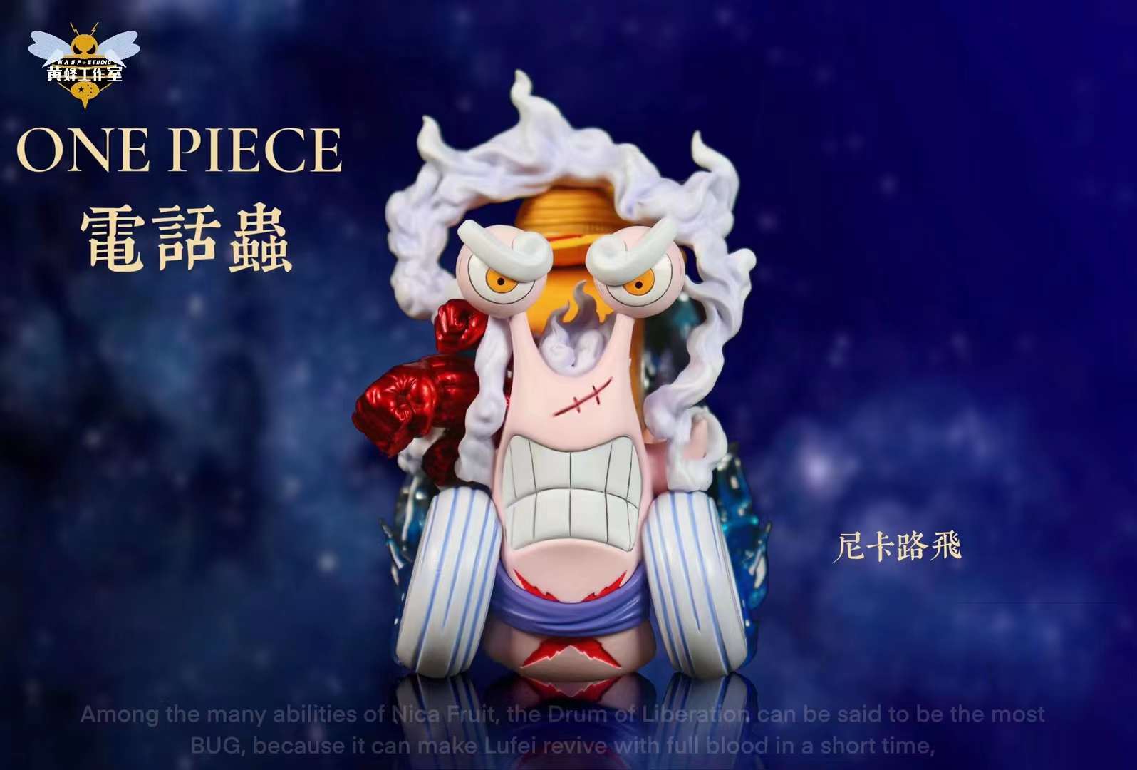 今話題のアイテムを One studio order】Wasp Pre Piece Mushi Den Den Luffy NIKA シングルカード
