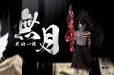 【Pre order】Yz Studio BLEACH ban kai No Moon Kurosaki Ichigo WCF Resin Statue