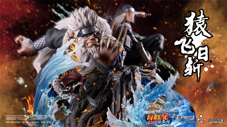 Pre order】Light Year Studio Naruto Sarutobi Hiruzen 1/4